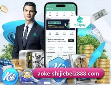 澳客体育电竞平台 APP 深度功能