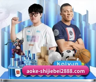 澳客体育电竞平台 APP