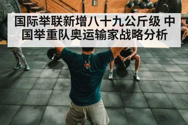 Chinese weightlifting team