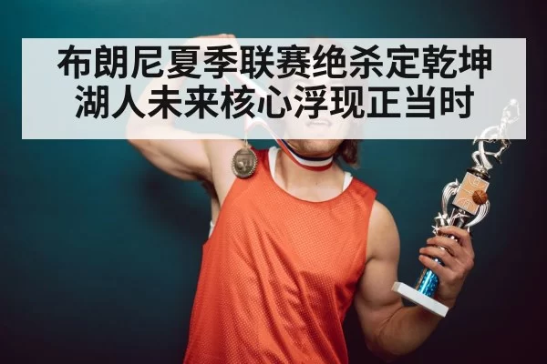 basketball player celebrating