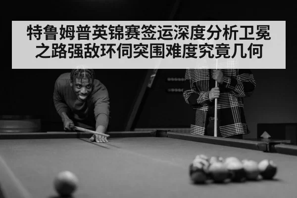 snooker player concentration