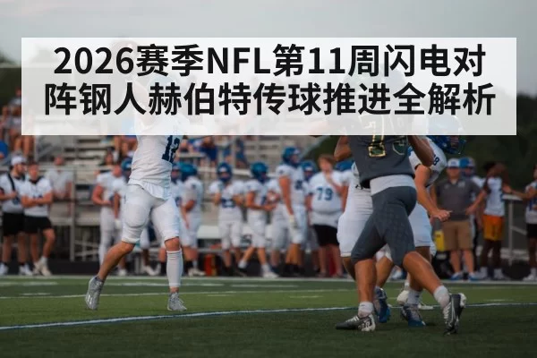 football defensive line pressure